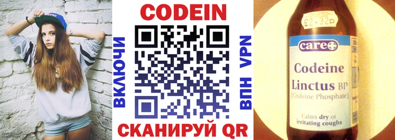 Кодеиновый сироп Lean напиток Lean (лин)  Отрадная 