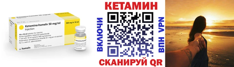 где можно купить   Отрадная  MEGA как зайти  КЕТАМИН VHQ 