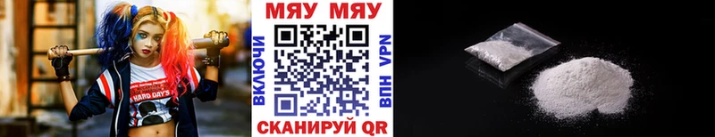где можно купить наркотик  kraken ONION  МЯУ-МЯУ кристаллы  Отрадная 