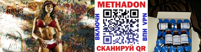 МЕТАДОН белоснежный  где продают   Отрадная 