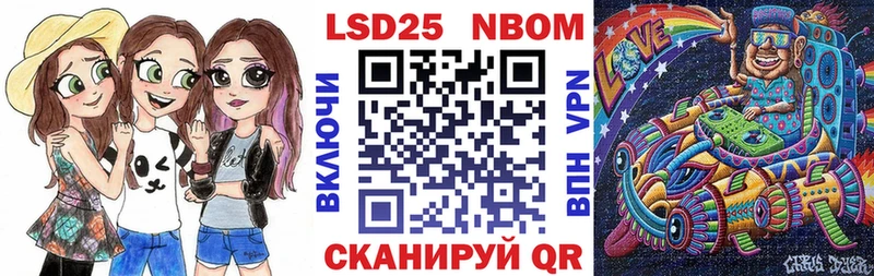 Марки NBOMe 1,8мг Отрадная